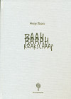 Baah Baaah Krakschaap / De P van Winterslaap [2de druk]